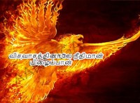 விசுவாசத்தினாலே-நீதிமான்-பிழைப்பான்