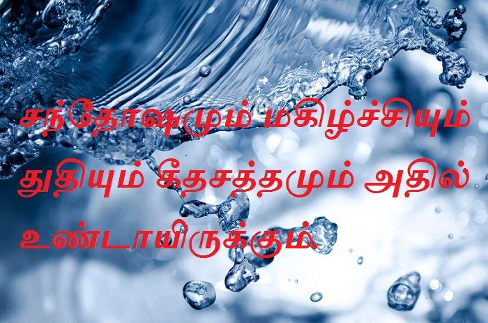 சந்தோஷமும் மகிழ்ச்சியும் துதியும் கீதசத்தமும் அதில் உண்டாயிருக்கும்.