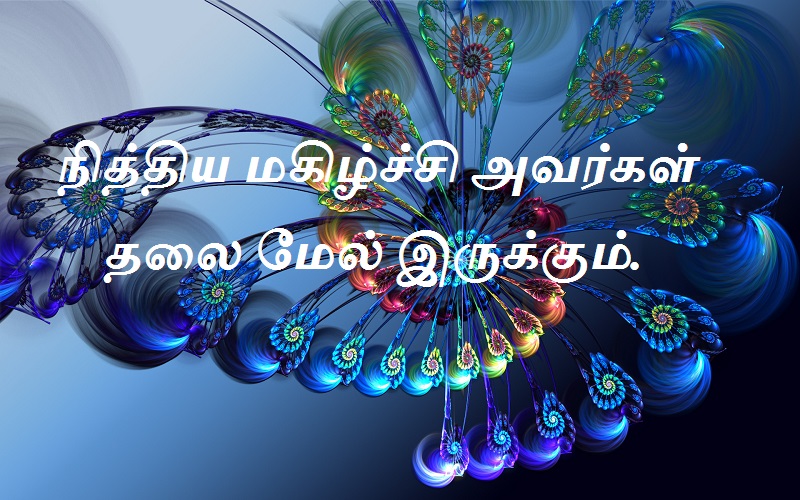 நித்திய மகிழ்ச்சி, தலை மேல் இருக்கும்