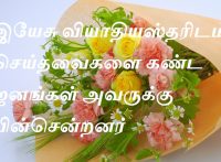 இயேசு வியாதியஸ்தரிடம் செய்தவைகளை கண்ட ஜனங்கள் அவருக்கு பின்சென்றனர்