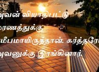 அவன் வியாதிபட்டு மரணத்துக்கு சமீபமாயிருந்தான். கர்த்தரோ அவனுக்கு இரங்கினார்.