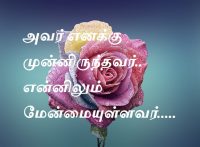 அவர் எனக்கு முன்னிருந்தவர்.. என்னிலும் மேன்மையுள்ளவர்.....