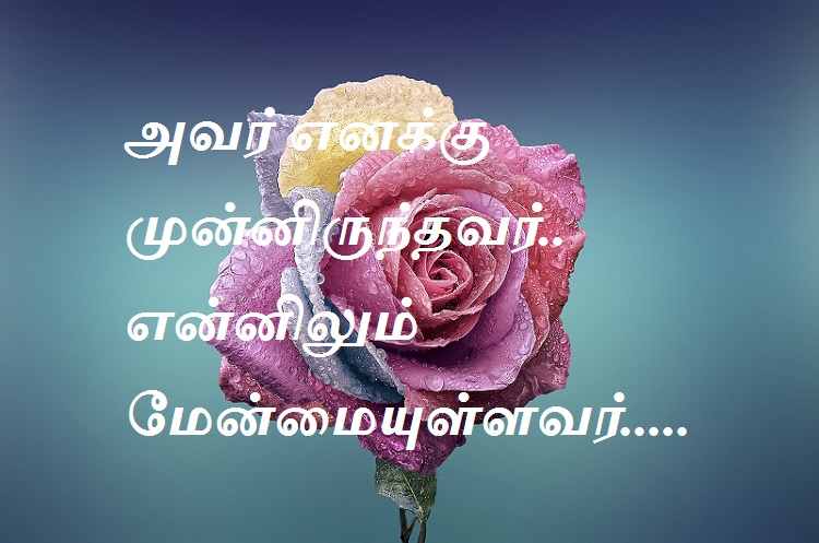 அவர் எனக்கு முன்னிருந்தவர்.. என்னிலும் மேன்மையுள்ளவர்.....