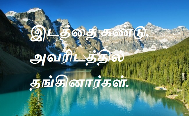 இடத்தை கண்டு, அவரிடத்தில் தங்கினார்கள்