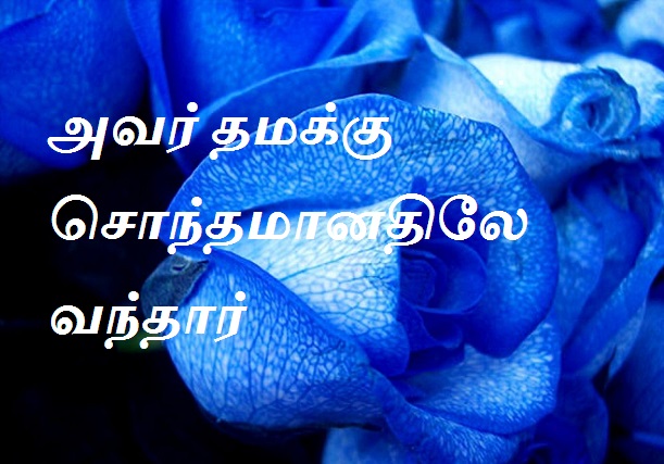 சொந்தமானதிலே