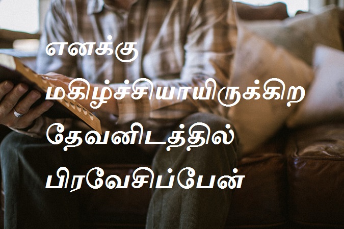 தேவனுடைய