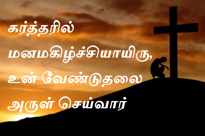 கர்த்தரிடத்தில்