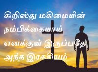 மகிமையின்