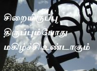 சீயோனிலிருந்து