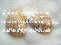 செல்லப் பிள்ளையாயிருந்தேன்