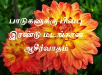 கர்த்தர்