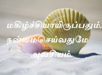 நன்மை
