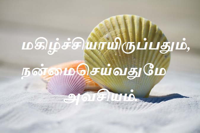 நன்மை