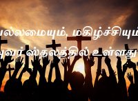 வல்லமையும்