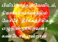 பிலிப்பு