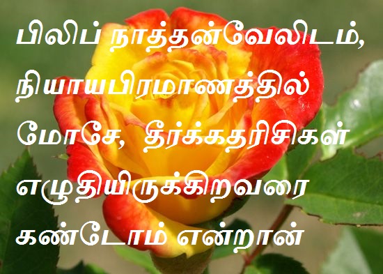 பிலிப்பு