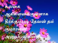 ஆக்கினைக்குள்ளாக