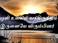 ஒளி
