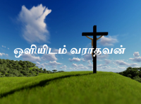 ஒளியிடம்
