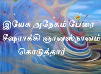 சீஷராக்கி