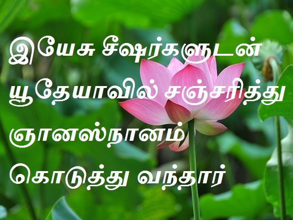 யூதேயா