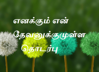 கொடுத்திருப்பார்