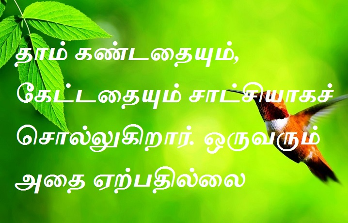 கேட்டதையும்