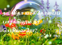 பெரியவரோ