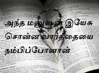 வார்த்தையை