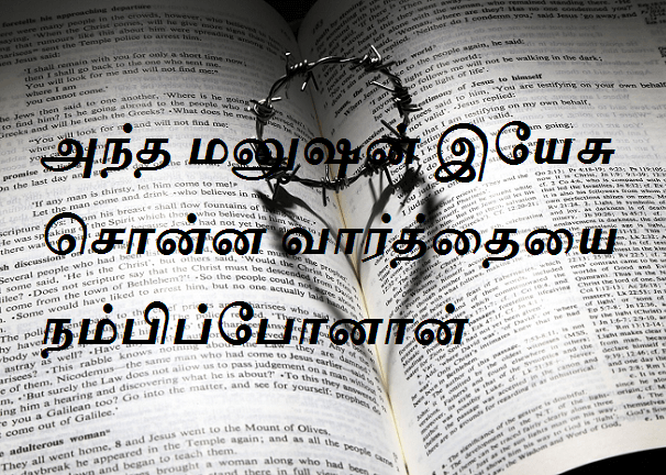 வார்த்தையை