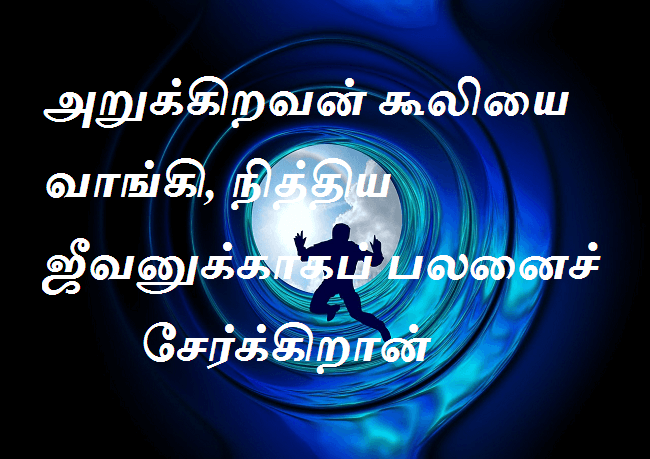 நித்திய