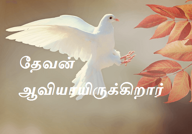 தேவன்