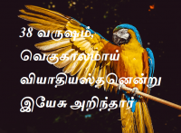 வருஷம்