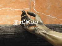 இரட்சிப்பு
