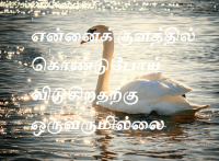 ஒருவருமில்லை