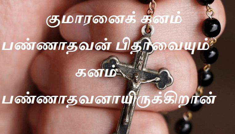 குமாரனைக்