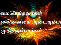 அடையும்படி