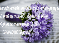 சித்தமானதையே
