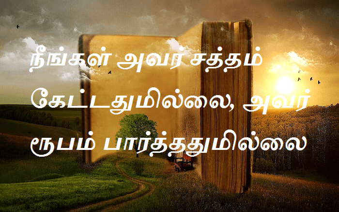 கேட்டதுமில்லை