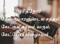 மரித்தோர்