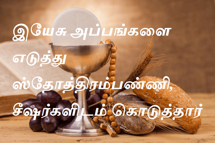 அப்பங்களை