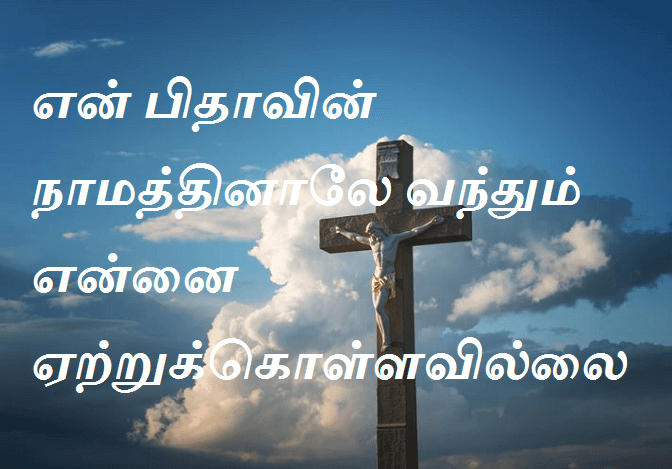 பிதாவின்