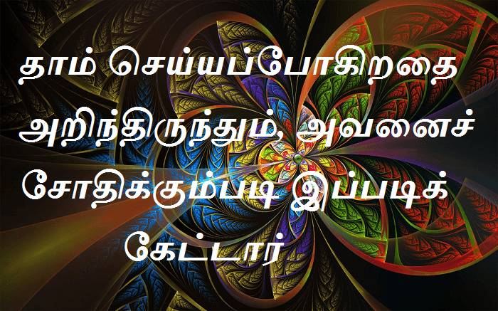 செய்யப்போகிறதை