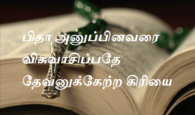 பிதா