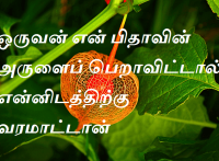 என்னிடத்திற்கு