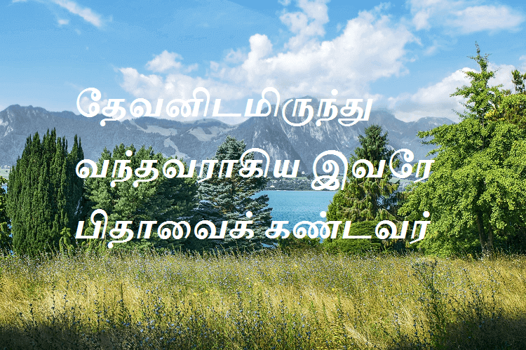 தவிர