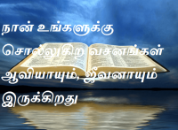 வசனங்கள்