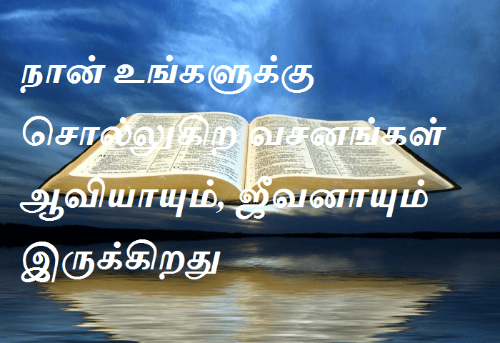 வசனங்கள்