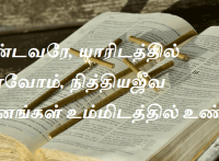 வசனங்கள்