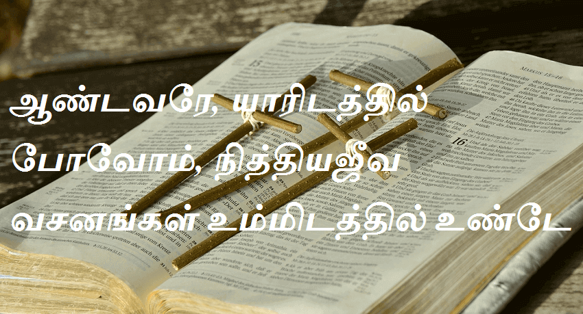 வசனங்கள்